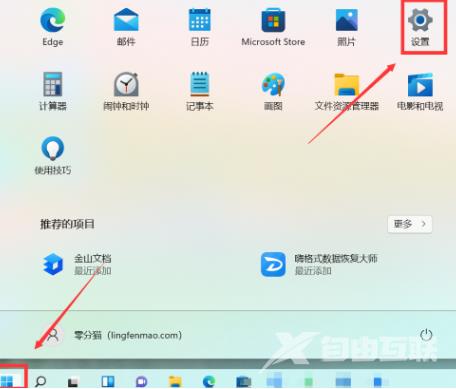 win11任务栏透明怎么设置 win11任务栏透明度调节方法分享