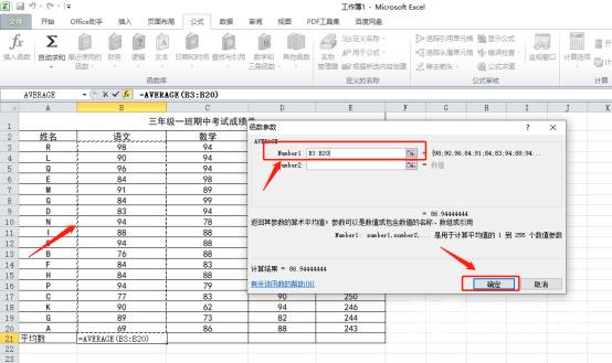 平均值函数excel公式怎么用 excel表格中求平均值怎么操作