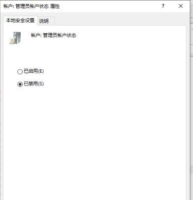 win10恶心的管理员权限怎么取消 win10解除管理员权限设置的具体操作