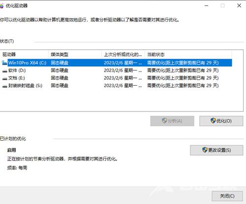 win10磁盘碎片整理有用吗 win10磁盘碎片整理在哪怎么操作