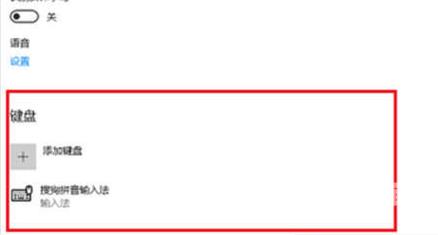 win10输入法怎么删除 win10如何删除输入法的详细教程