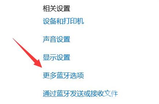 笔记本电脑找不到蓝牙设备怎么办 笔记本电脑找不到蓝牙图标的解决方法