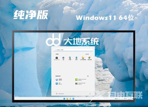 win11原版镜像下载地址 win11官方正式版系统下载