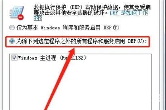 电脑应用程序无法正常启动怎么办 0xc0000006应用程序无法正常启动的解决方法