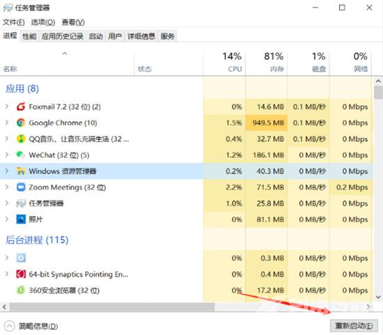 任务栏点击没有反应 win7、win10、win11任务栏卡死解决办法