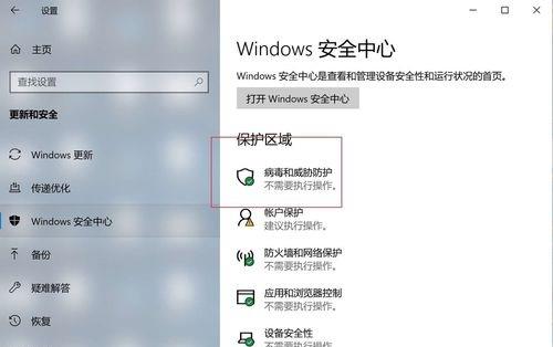 win10安全中心怎么关闭 win10永久禁用安全中心怎么设置