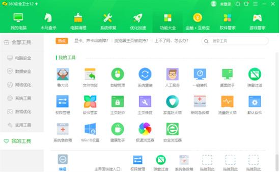 一键修复所有dll缺失 win10确实dll文件等额修复方法