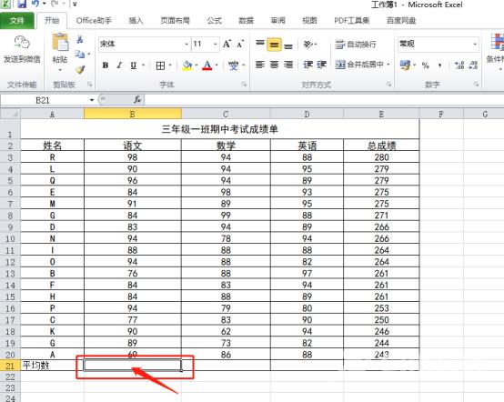 平均值函数excel公式怎么用 excel表格中求平均值怎么操作