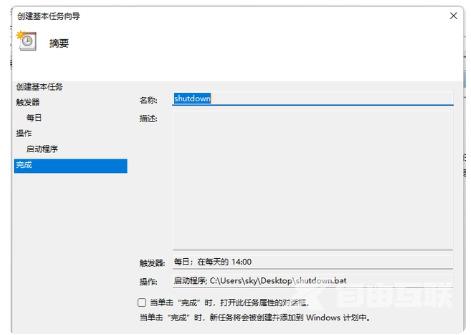 win11自动关机设置在哪 win11自动关机取消方式介绍