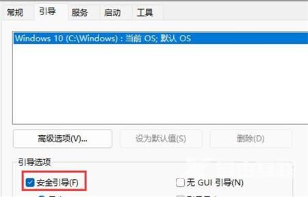 win11开机强制进入安全模式怎么设置 win11进入安全模式方法介绍