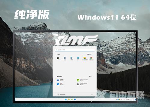 win11原版镜像下载地址 win11官方正式版系统下载