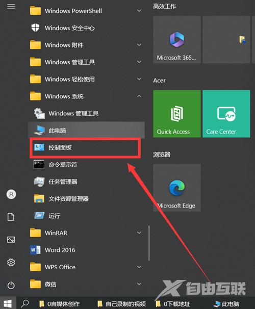 win10更改用户名怎么操作 win10修改administrator账户名称方法介绍