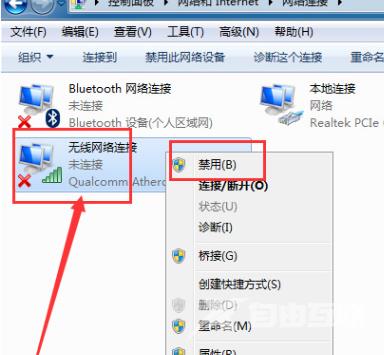 win7发现不了无线网络连接怎么解决 win7找不到无线网络连接的解决办法分享