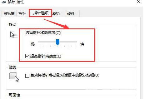 win10鼠标灵敏度怎么调 win10调整鼠标灵敏度的简单方法