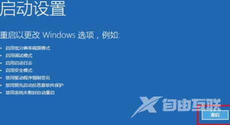 win10欢迎界面无限转圈怎么办 win10开机卡在欢迎界面的解决办法