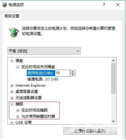 windows10休眠后无法唤醒怎么办 win10进入待机模式假死无反应怎么解决