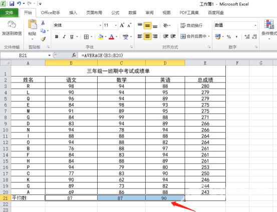 平均值函数excel公式怎么用 excel表格中求平均值怎么操作