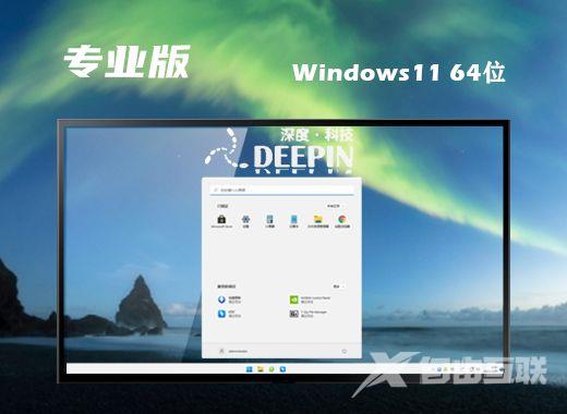 win11专业版下载官网地址 win11官方下载正式版系统