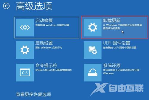 win11卸载更新的后果是什么 win11卸载补丁更新最全方法介绍