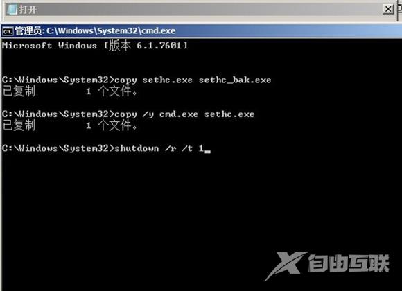 win7无u盘重置开机密码 win7忘记密码怎么重置电脑密码