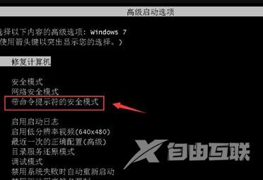 win7密码忘记如何解除开机密码 win7系统解除开机密码的方法分享