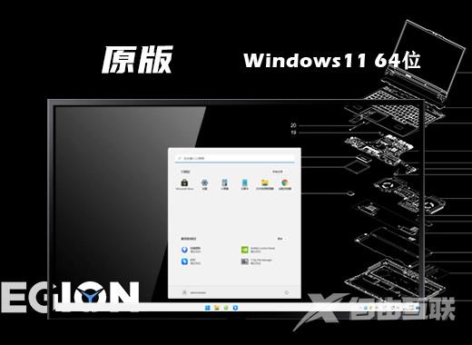 windows11原版镜像下载 win11最新iso系统下载安装