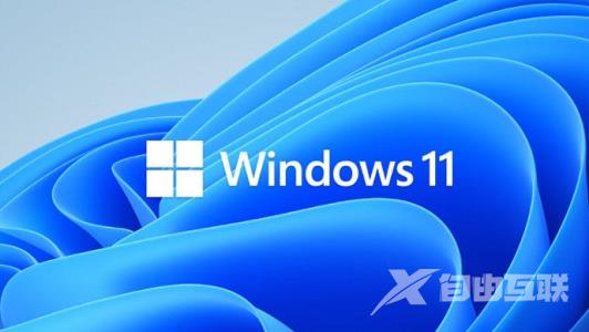 win11正式版发布了吗 2022年win11值得升级吗