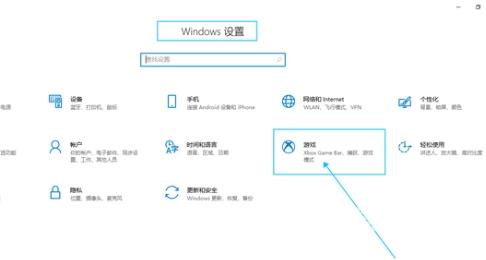 win10自带的屏幕录制在哪 Win10录屏功能怎么打开