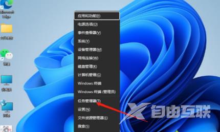 win11任务管理器怎么打开 win11快速调出任务管理器的方法分享