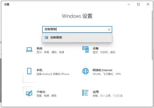 win10的控制面板在哪里找到 win10控制面板怎么调出来打开