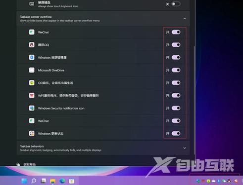 win11任务栏设置不合并怎么弄 win11任务栏全部展开的操作方法