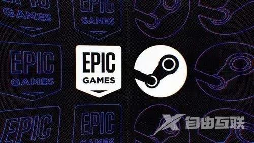 epic和steam可以一起玩吗