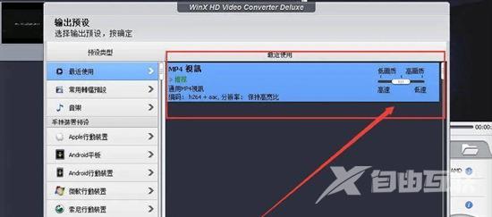 qsv视频怎么转换成mp4格式 qsv视频转换mp4格式的简单方法