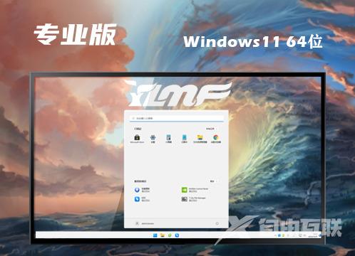 win11专业版原版下载 win11官网中文版镜像文件下载