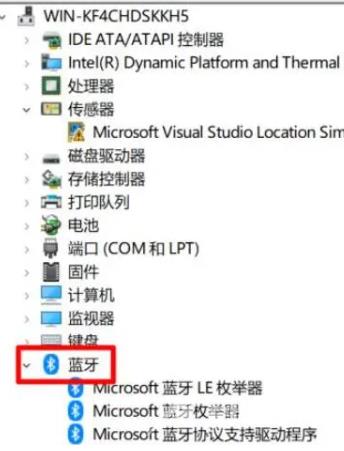 windows10蓝牙怎么打开 windows10蓝牙无法连接的解决办法