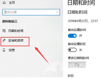 windows10输入法怎么设置 windows10输入法切换快捷键方法分享