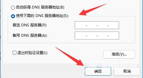 win11系统dns异常无法上网怎么修复设置 win11怎么手动修改dns地址