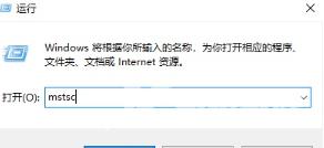 WIN10远程桌面连接怎么操作 win10开启远程桌面服务的方法分享