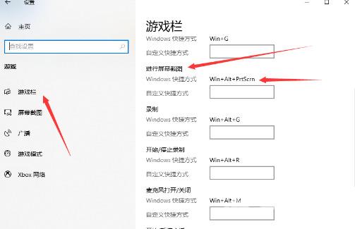 win10自带截图快捷键怎么用 win10自带截图保存在哪个文件夹