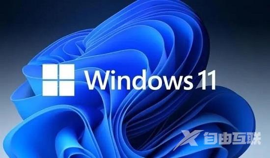 windows最新版本是多少 win11系统配置要求