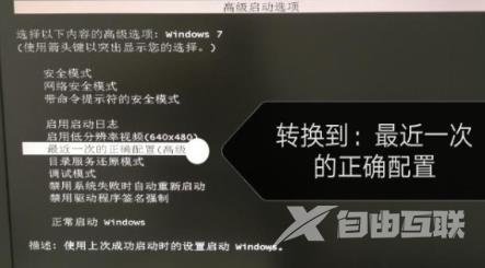 win7开机蓝屏0x0000007b怎么办 win7开机蓝屏无法进入系统的解决办法