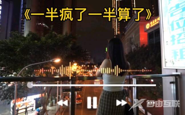 熙熙攘攘这命运的道场是什么歌?熙熙攘攘这命运的道场歌词介绍