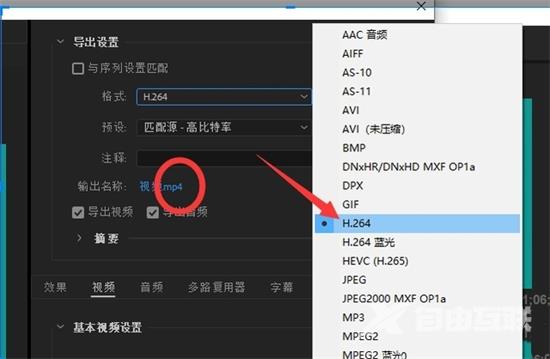 pr导出视频格式选什么 pr导出清晰mp4视频的教程