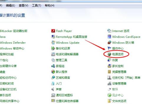 windows7怎么调节屏幕亮度 windows7电脑桌面亮度正确调节方法