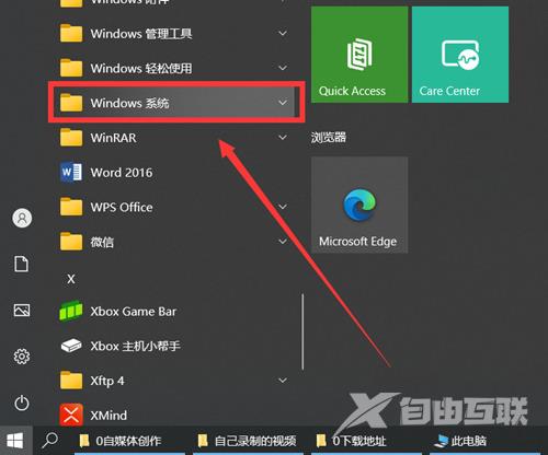 win10更改用户名怎么操作 win10修改administrator账户名称方法介绍