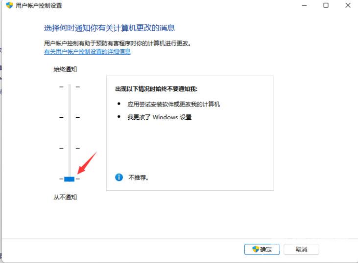 win11用户账户控制怎么取消 win11一直弹出用户账户控制怎么关闭