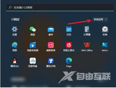 win11软件拖不到桌面怎么办 win11怎么把应用图标放到桌面 