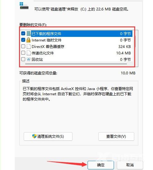 win11清理c盘垃圾怎么清理 win11释放c盘空间的方法