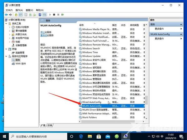 win10网络重置后悔了怎么修复wifi功能 win10网络重置后找不到wlan怎么解决