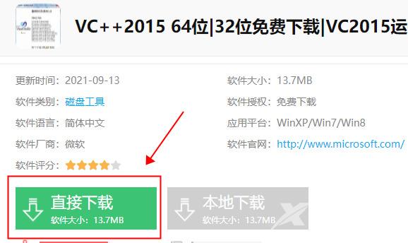 win10系统提示找不到VCRUNTIME140.dll如何修复  VCRUNTIME140.dll错误代码无法继续执行怎么办